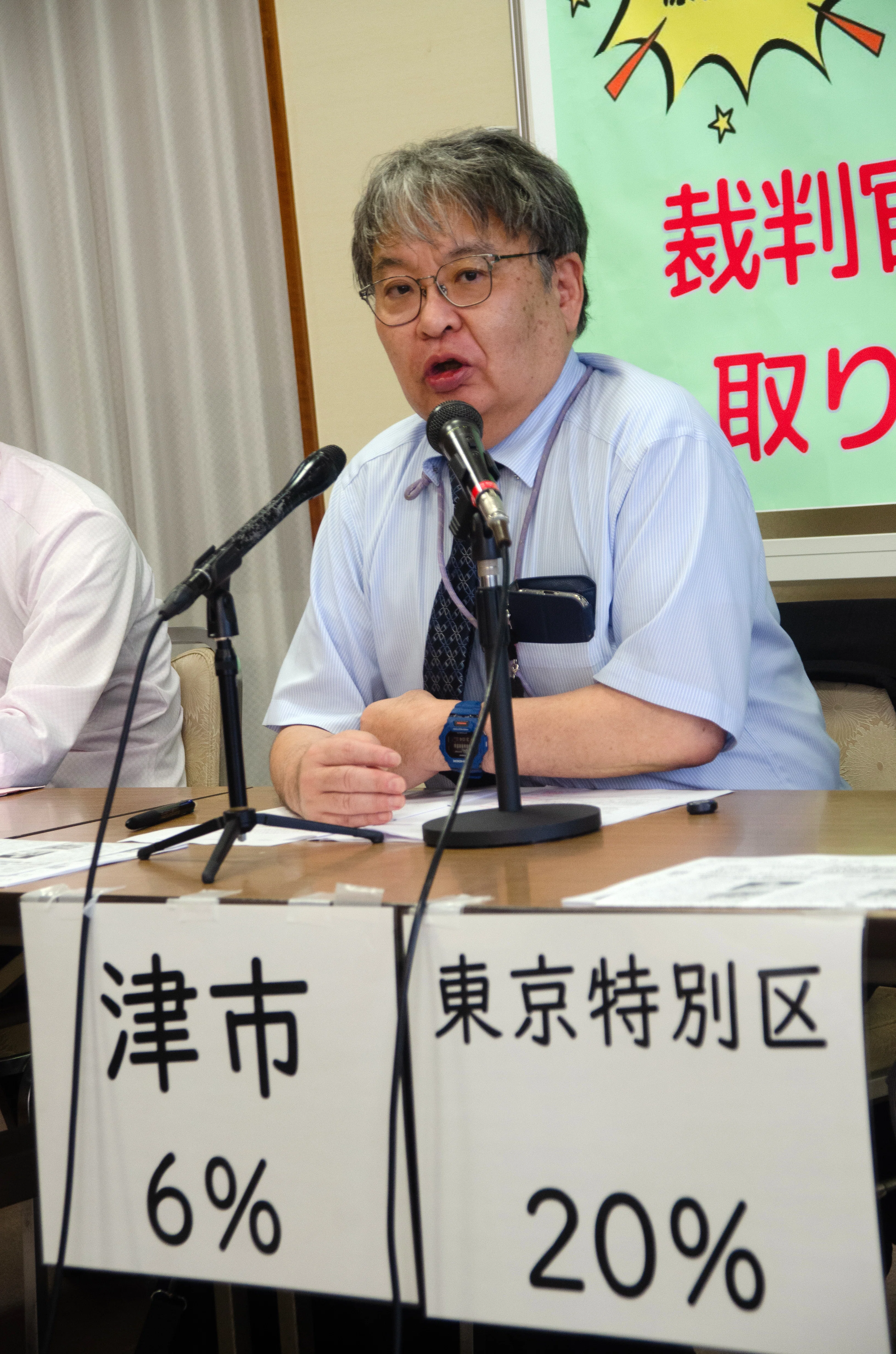 地域手当訴訟 裁判長が国に「地域手当の法的性質を示せ」——報酬性の