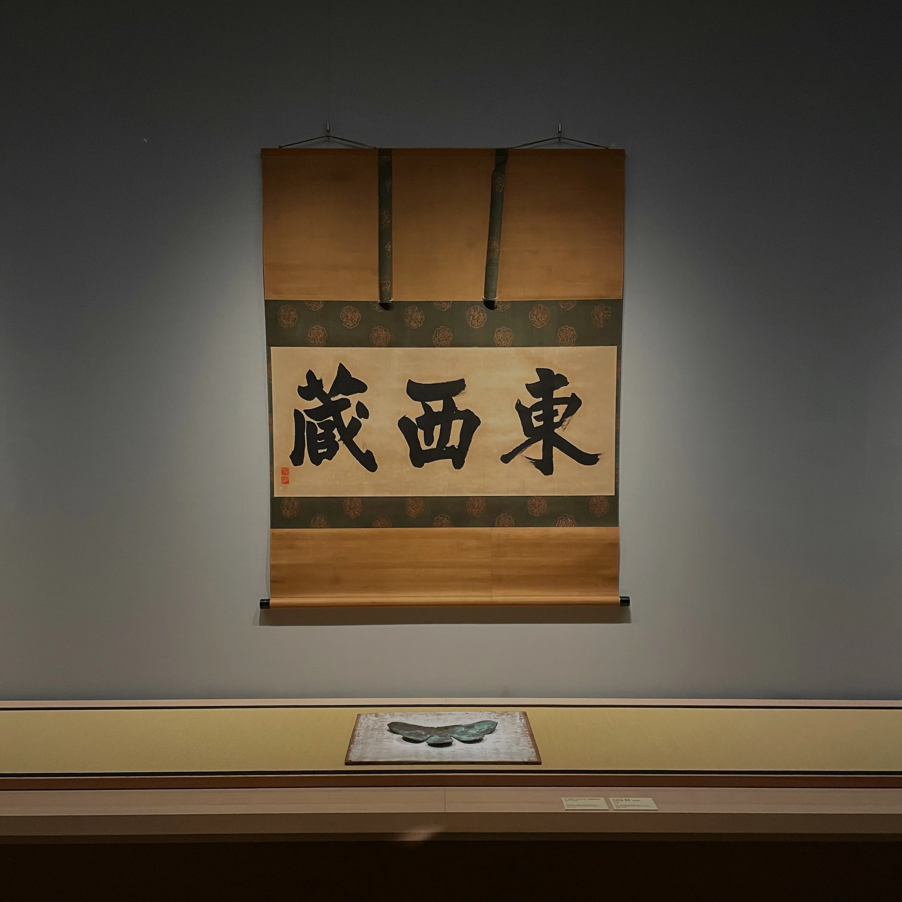 展覧会レポート】 「数寄者」の現代 即翁と杉本博司、その伝統と創造