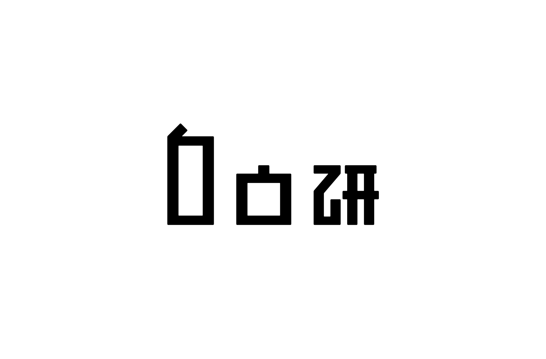 自由研ロゴについて ①｜Shinsuke Kitomi