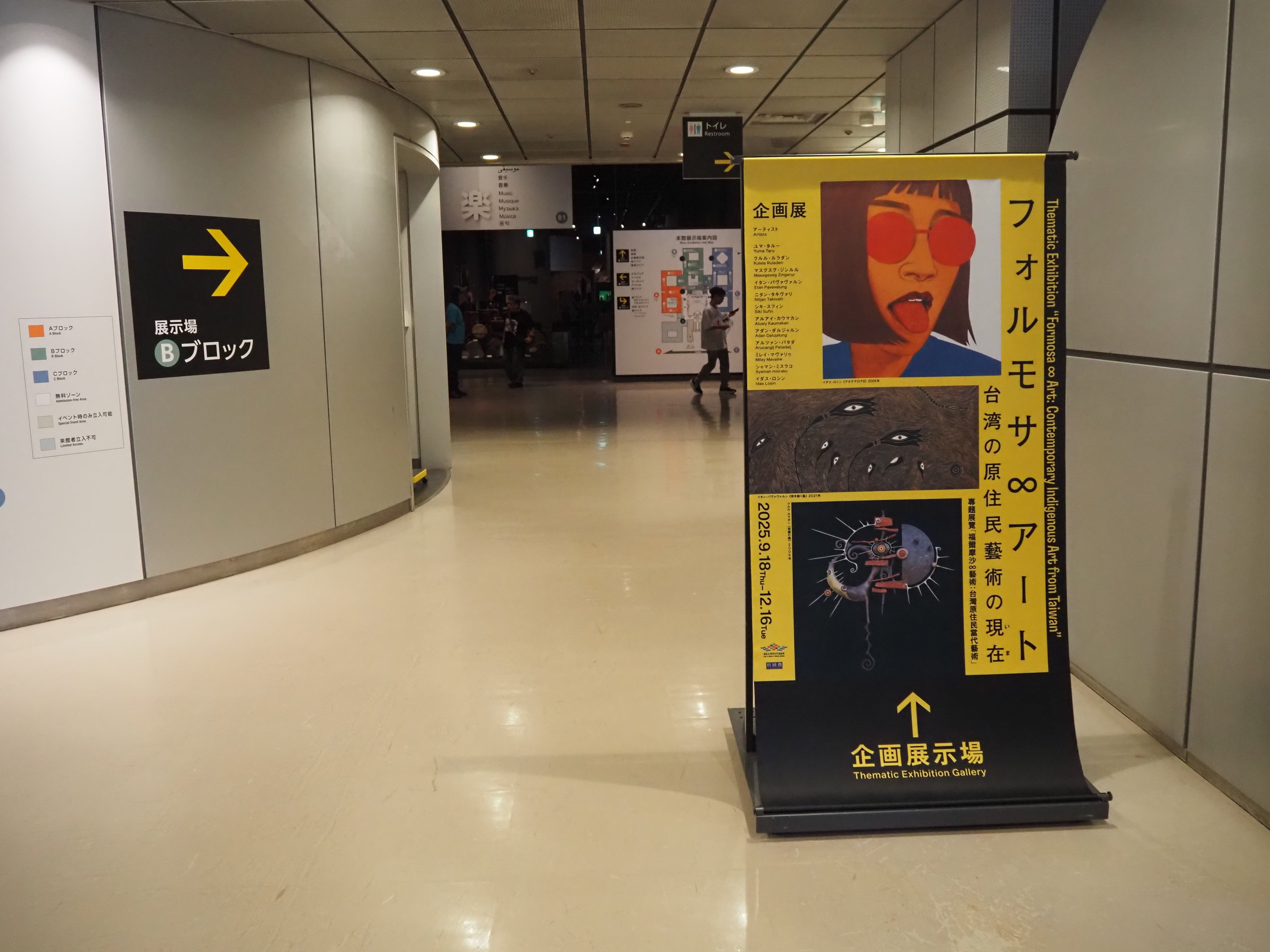 【図録・美術・民俗】鳥居龍蔵眼中的台湾現原住民　跨越世紀的影像 91mwfrgTfpL.jpg