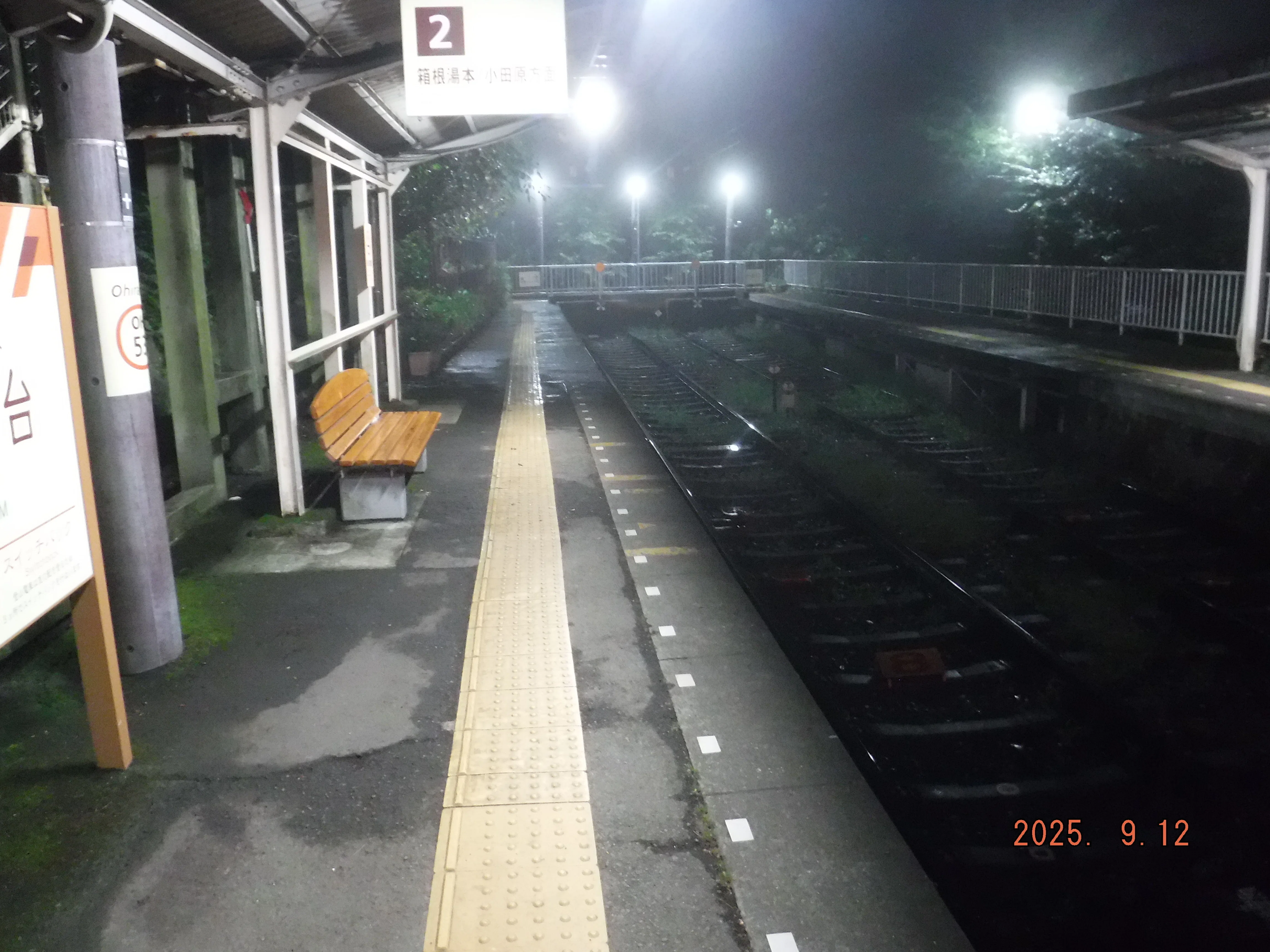 箱根登山鉄道 大平台駅 エキタグスタンプ｜toyotaboxy