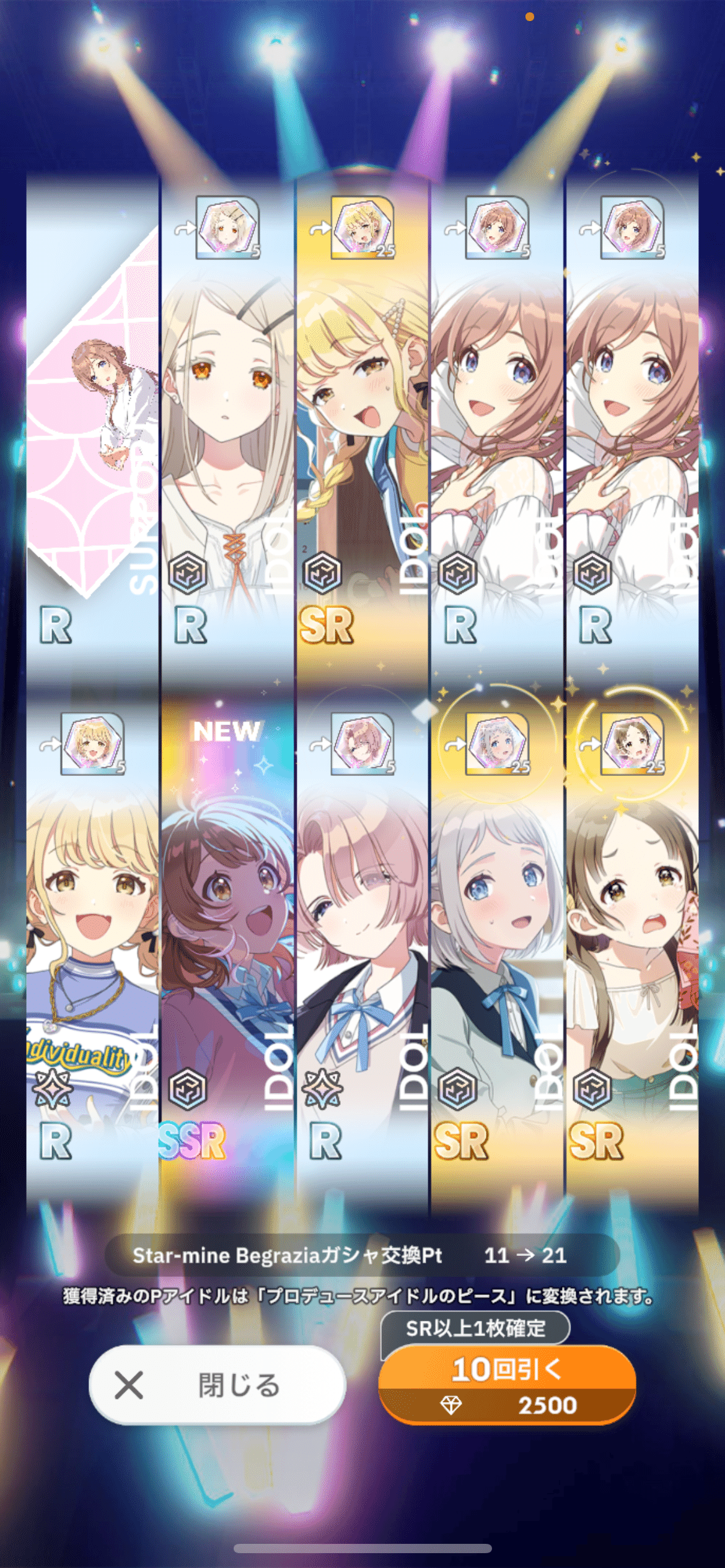 ヴァイス 夢みたいな時間 千夜 OFR 今日まで 夢みたいな時間 千夜