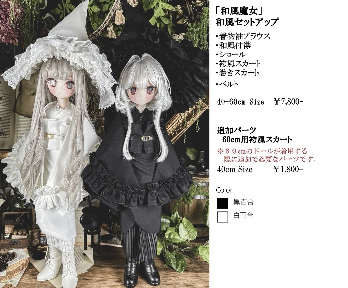 10月13日（月）Nagoya I・Doll VOL.40｜3人の魔女