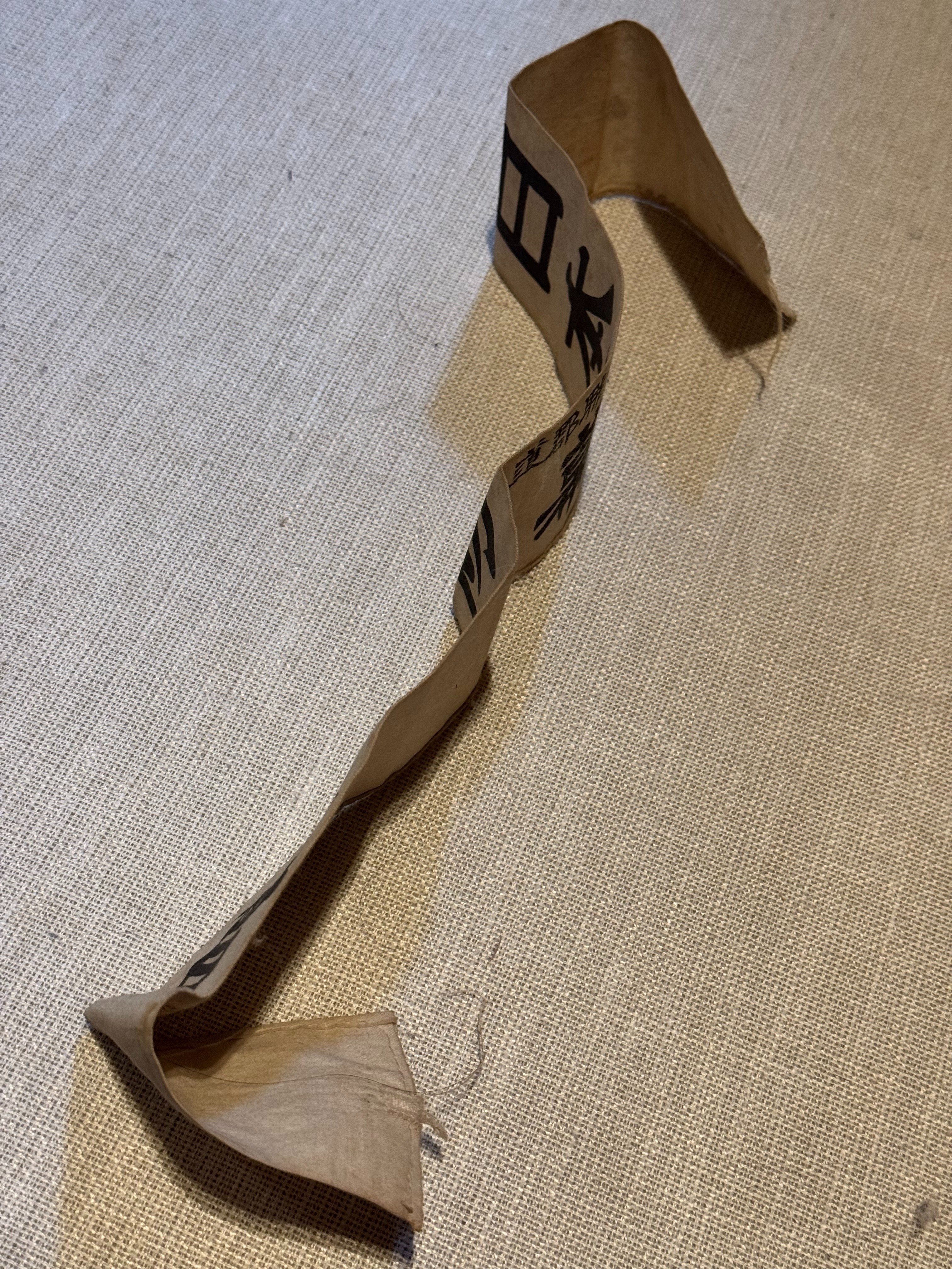 一見、ただの「大日本国防婦人会」のたすきに見えますがー敗戦間際の