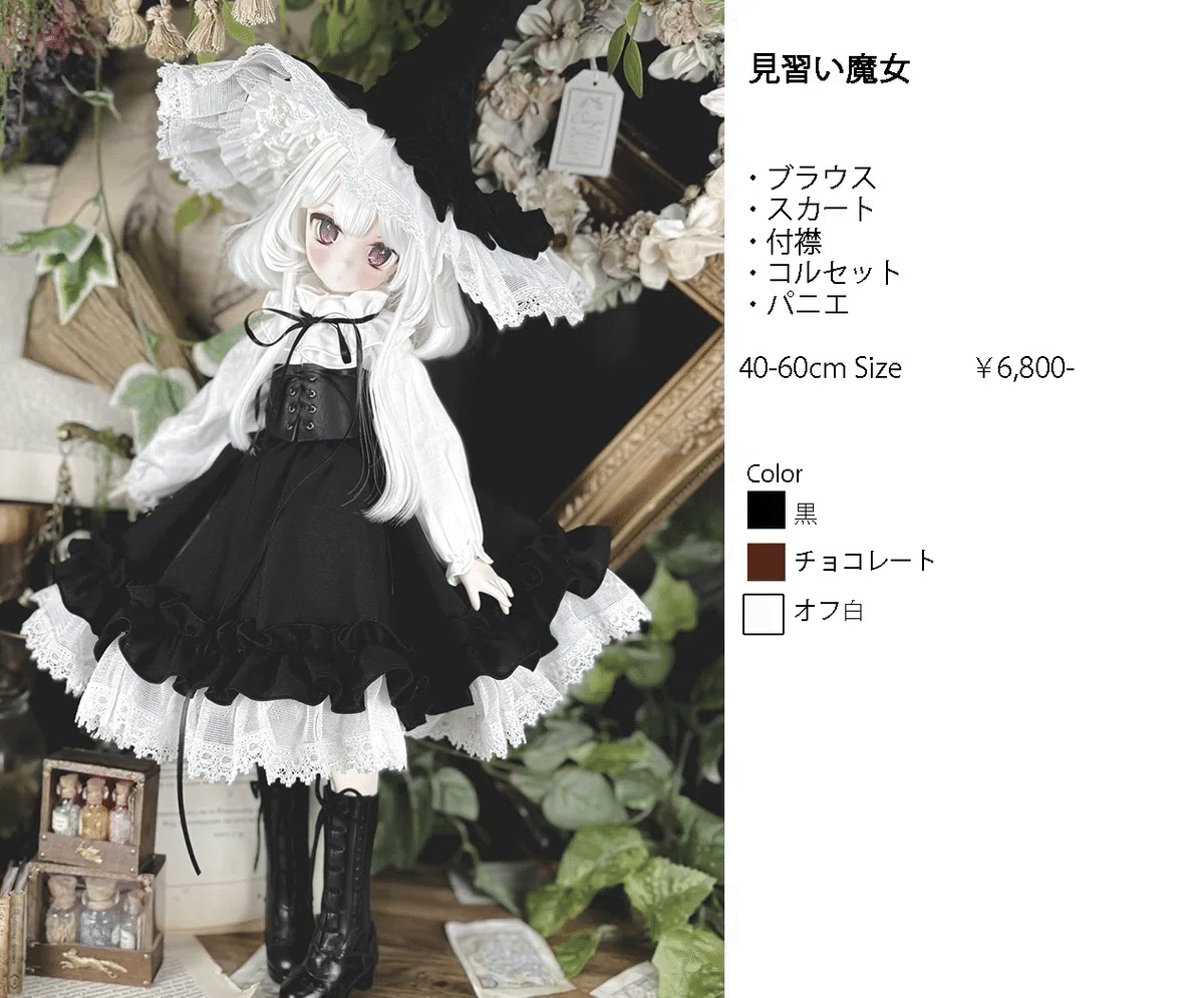 myoudoll ドレス 40cmドール服 コルセットSDM.MSD.MDD 10月13日（月）Nagoya I・Doll VOL.40｜3人の魔女