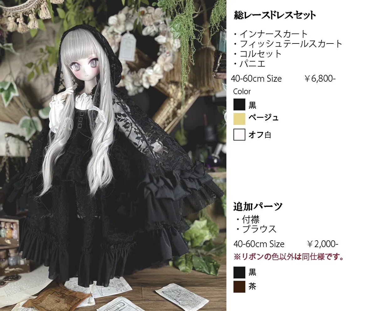 10月13日（月）Nagoya I・Doll VOL.40｜3人の魔女