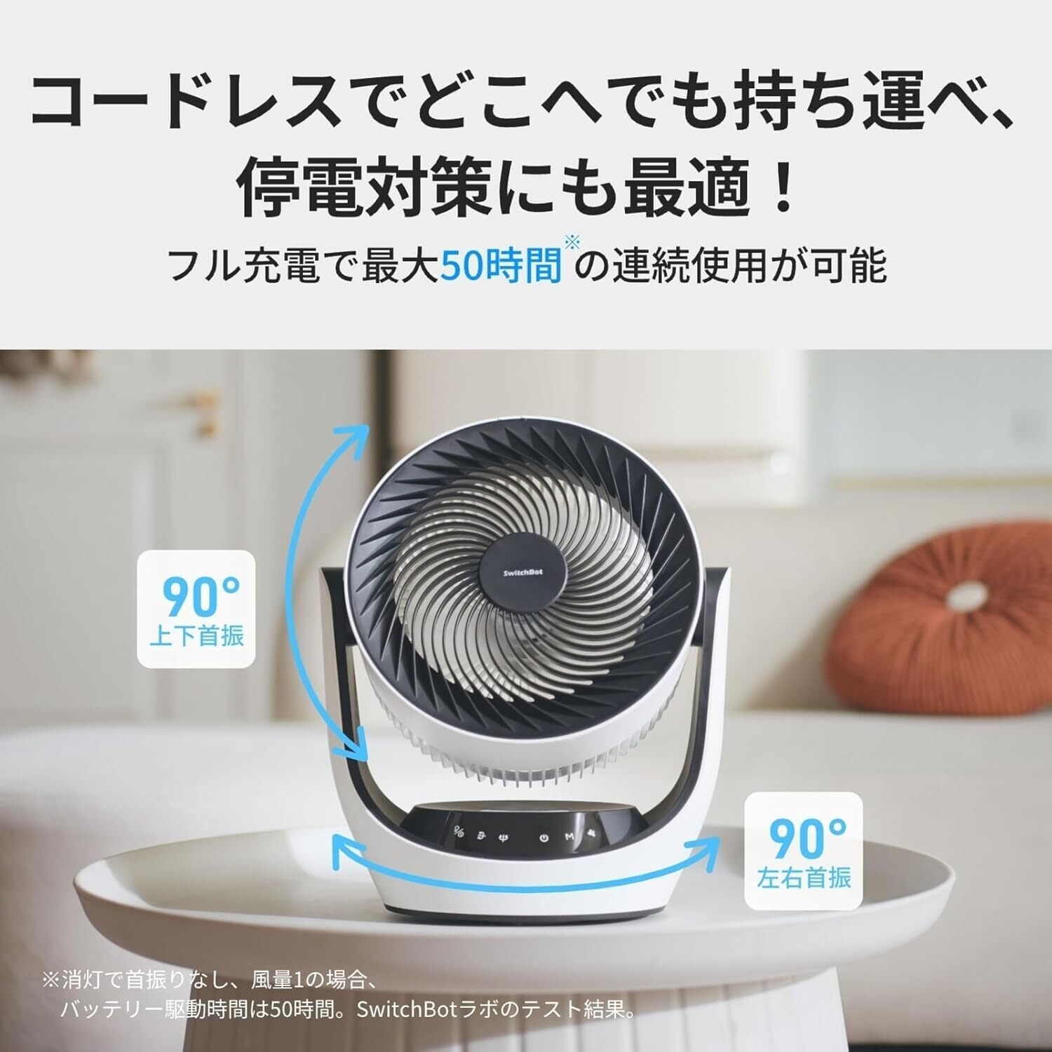 SwitchBot サーキュレーター 静音 最安値】SwitchBot サーキュレーター 静音 首振り Alexa