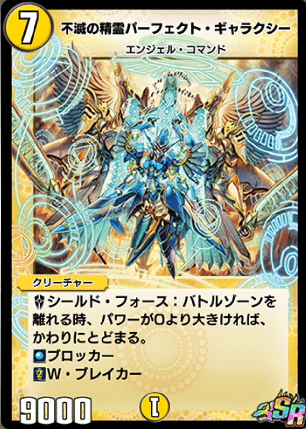 デュエマ　雷鳴の守護者ミスト・リエス　プロモ　初期　旧枠　デュエマクラシック デュエマ 雷鳴の守護者ミスト・リエス プロモ 初期 旧枠