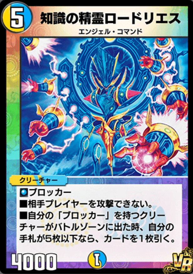 気まぐれカード解説vol.85《雷鳴の守護者ミスト・リエス