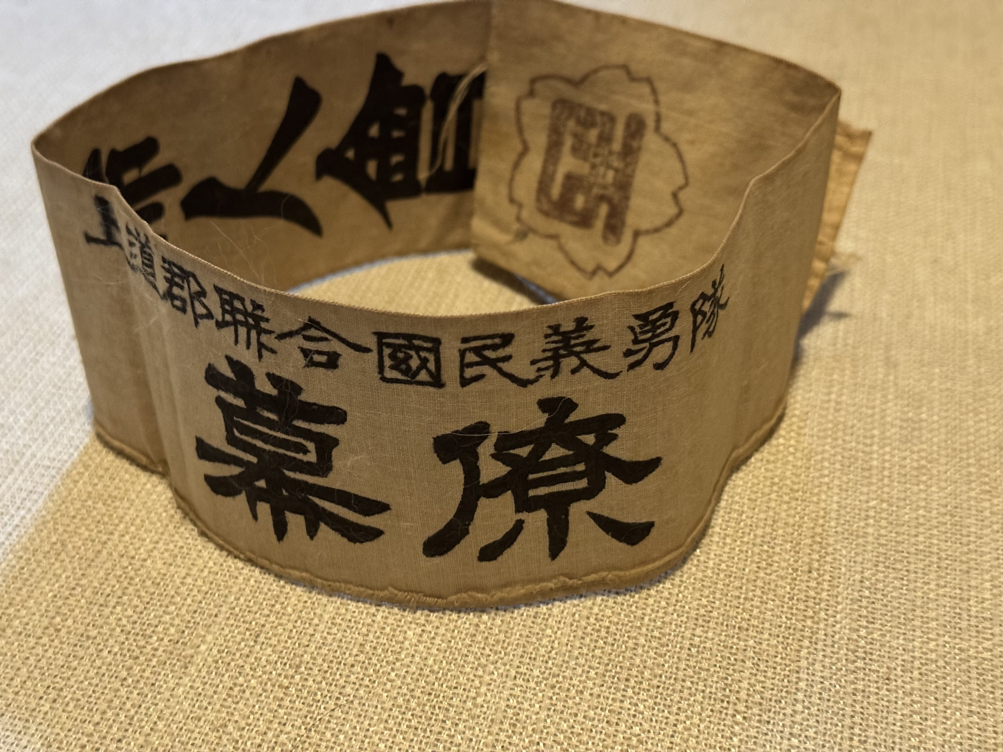 一見、ただの「大日本国防婦人会」のたすきに見えますがー敗戦間際の
