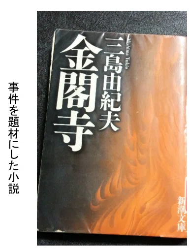 三島由紀夫の人と作品｜『四国作家』文学サロン