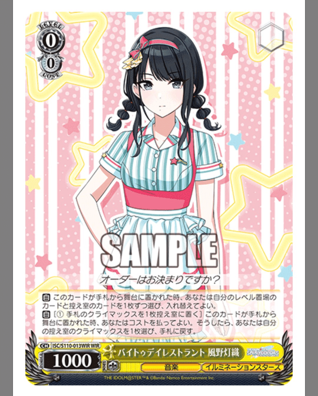 帰ってきたシャニマス8宝0ビート｜にご