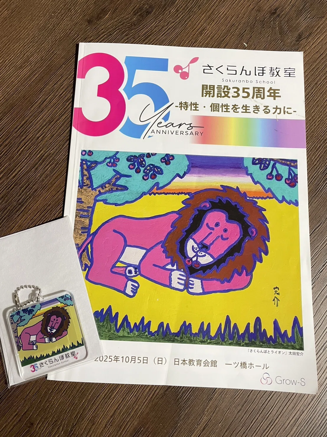 さくらんぼ教室 開設35周年記念イベント参加レポート｜GOOPA 発達の気になる子と楽しむイベントサークル