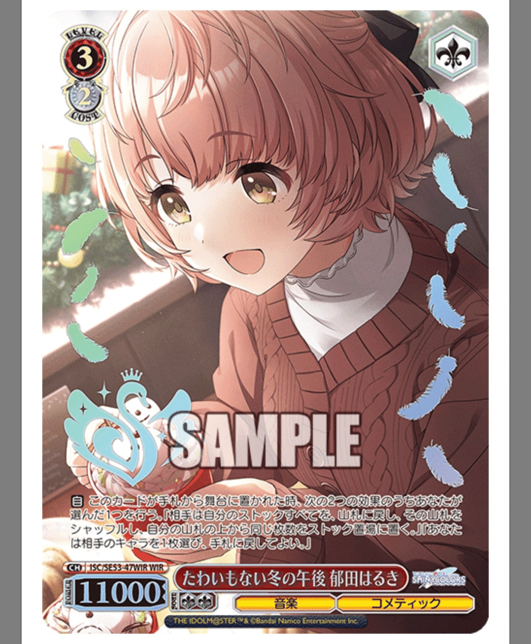 シャニマス　8宝（調整パーツ＆spあり） シャニマス 8宝（調整パーツ＆spあり） シャニマス 8宝（調整パーツ