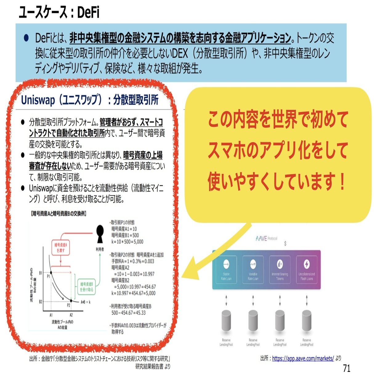 暗号資産運用セミナー｜ビットコインは◯○で増やせる！｜新しい時代の資産運用と形成の方法、教えます！｜甘原英侑（えーすけ）