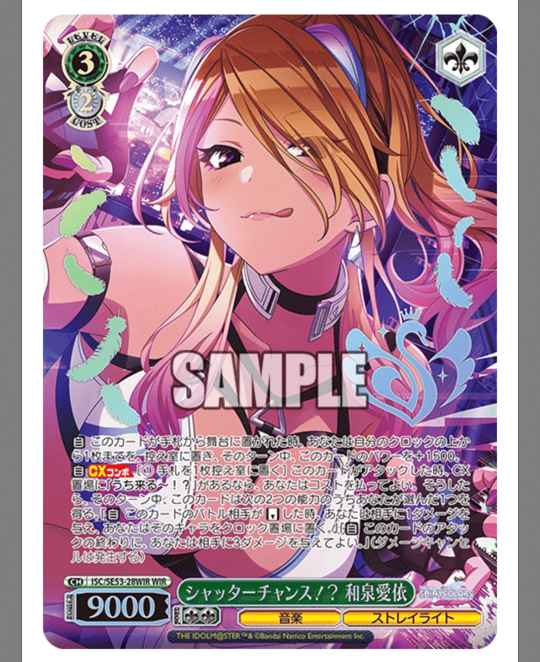 ヴァイスシュヴァルツ シャニマス 8宝 帰ってきたシャニマス8宝0ビート｜にご