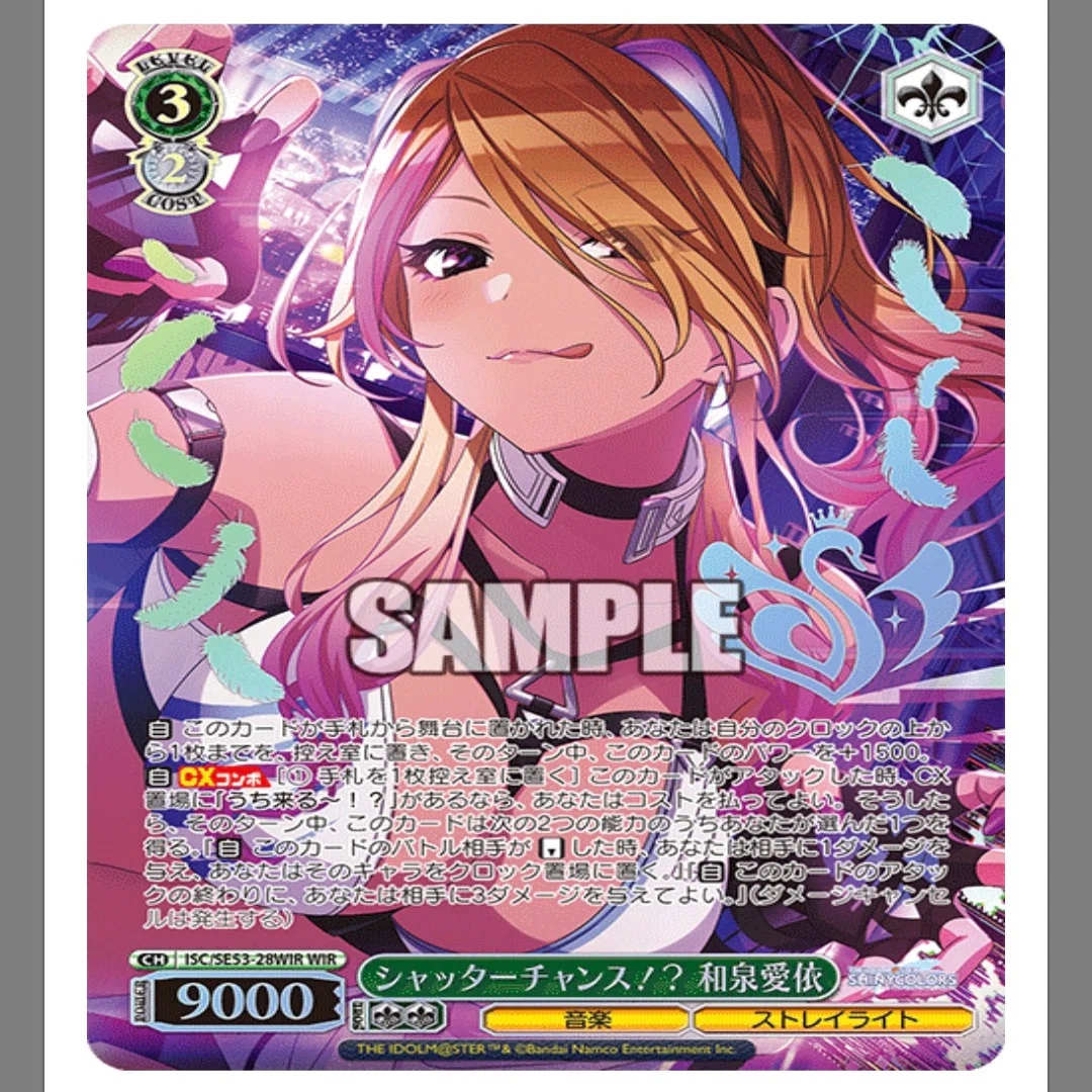 帰ってきたシャニマス8宝0ビート｜にご