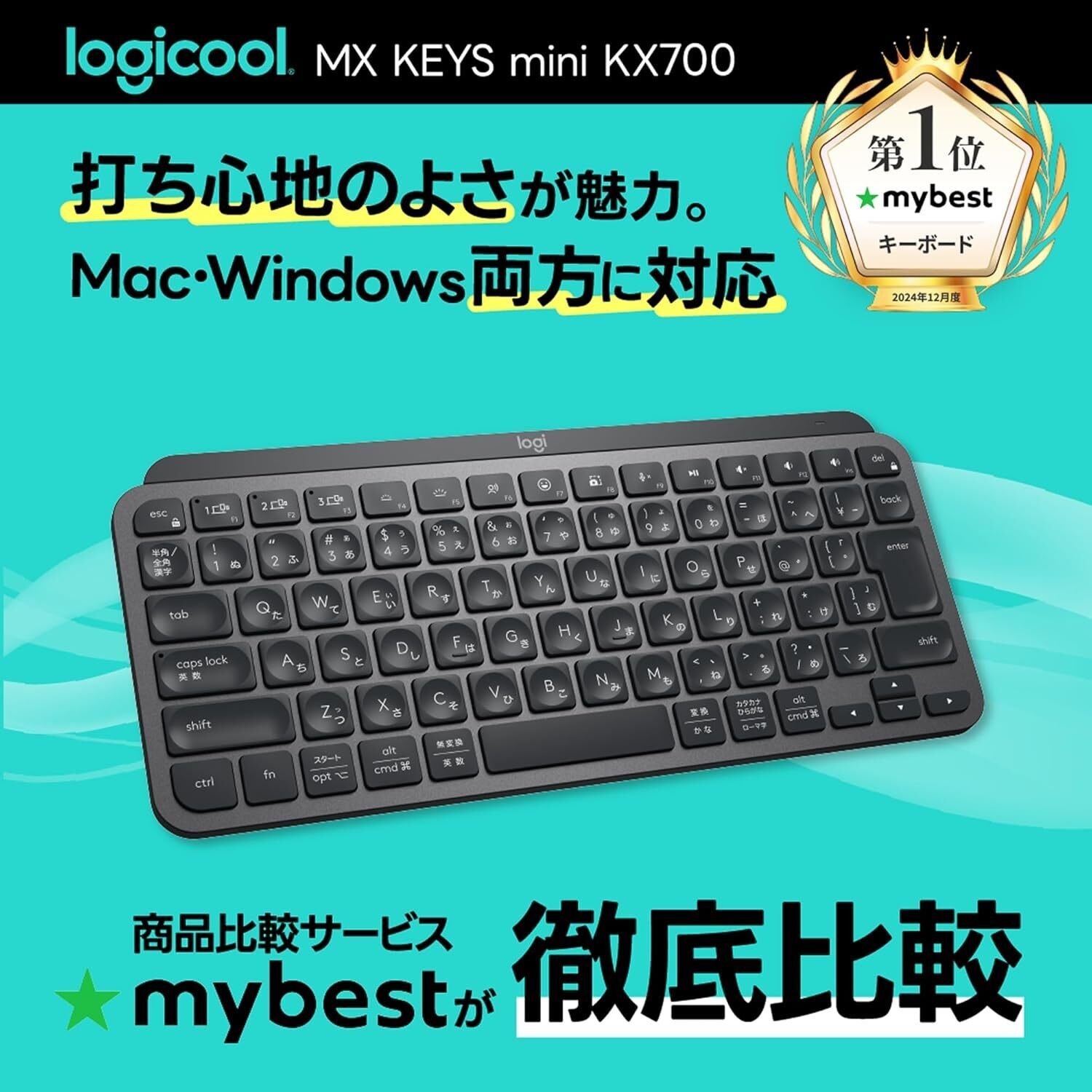 ロジクール MX KEYS mini KX700GRd：ミニマリストが追求した究極の
