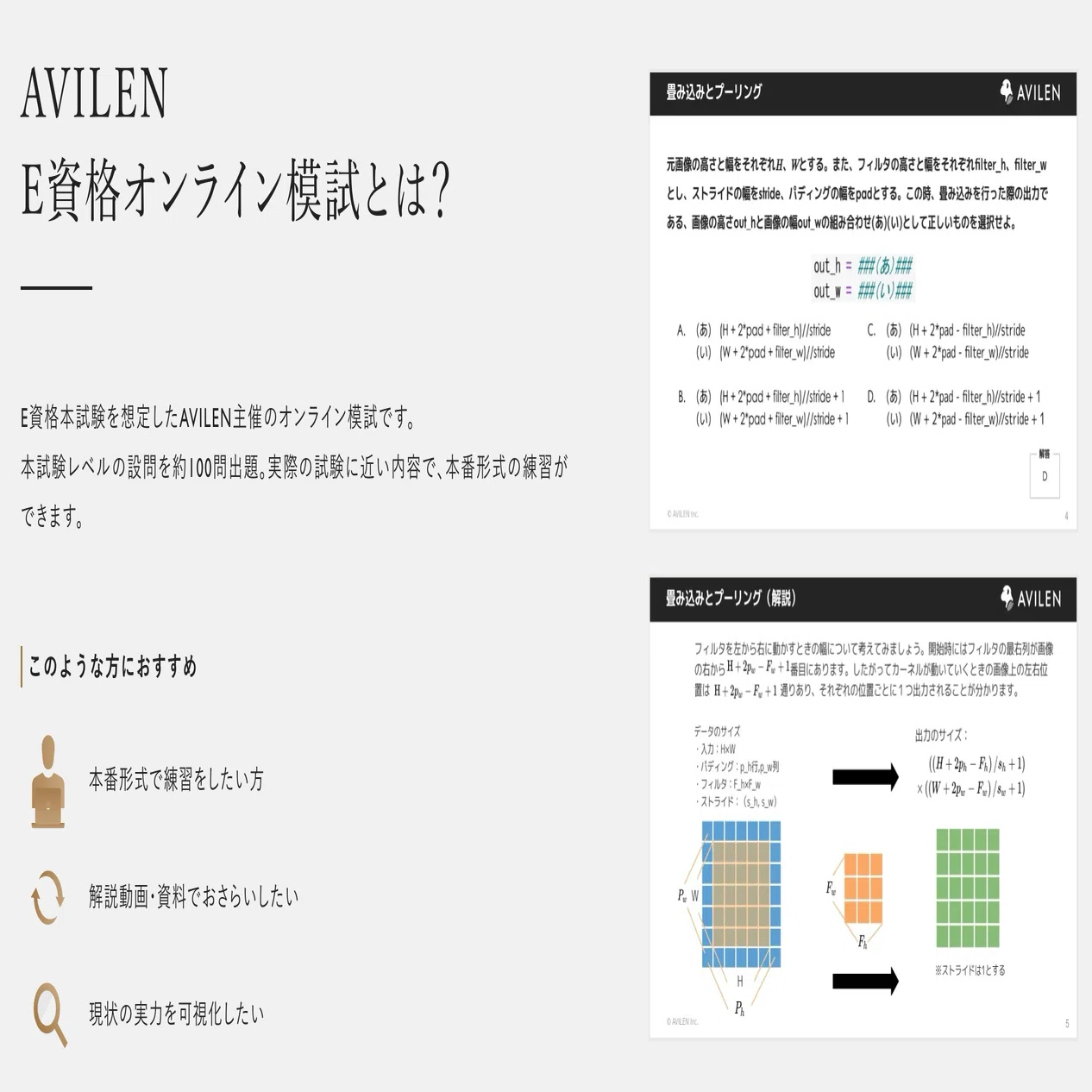 JDLA E資格の受けておきたいおすすめ模試（模擬試験）特集｜ドイのnote