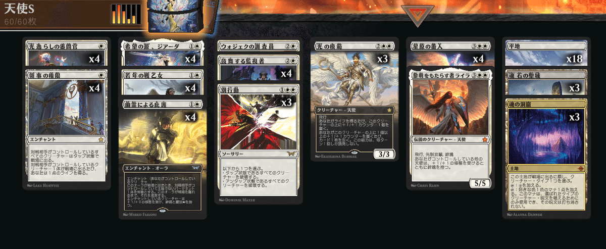 MTGマジック：ザ・ギャザリング 白単天使デッキ MOMスタン「白単バトル天使」のデッキレシピ＆対戦動画がYouTube