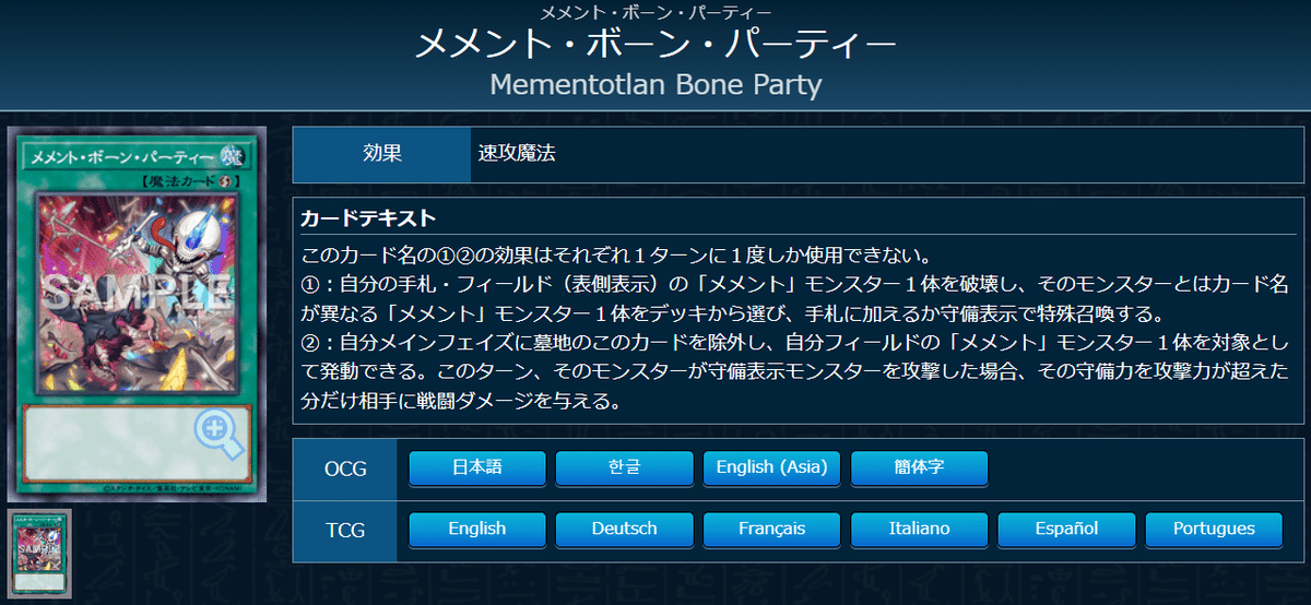 遊戯王 OCG デッキ紹介「Omoide in My Hat」｜どぶ
