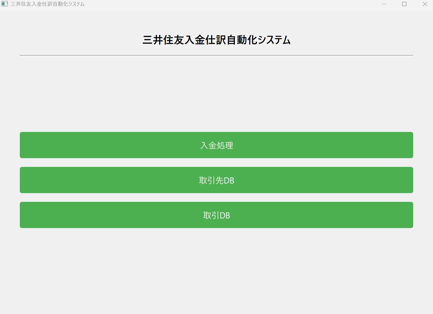 Input Process Output Software Development My First Self-Developed App: I Created a Deposit Journal Entry ...