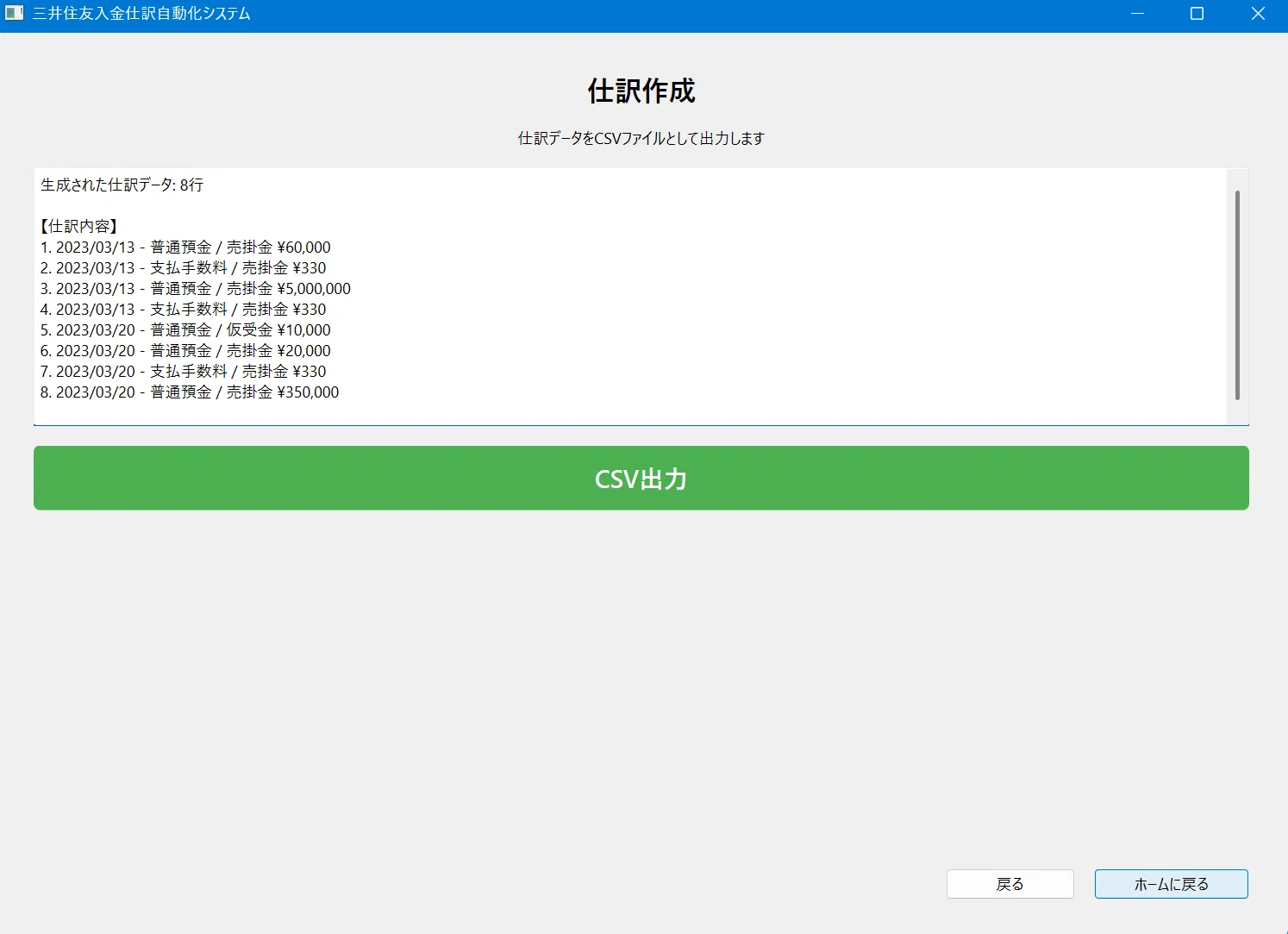 My First Self-Developed App: I Created a Deposit Journal Entry ...
