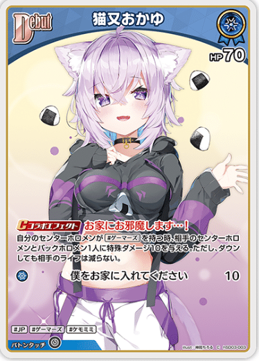 デッキ解析】猫又おかゆデッキのすゝめ【ホロライブカードゲーム】｜ハル