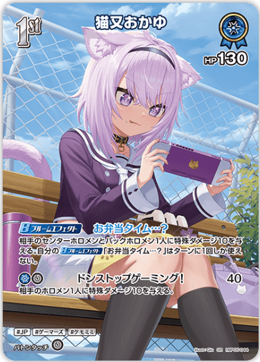 デッキ解析】猫又おかゆデッキのすゝめ【ホロライブカードゲーム】｜ハル