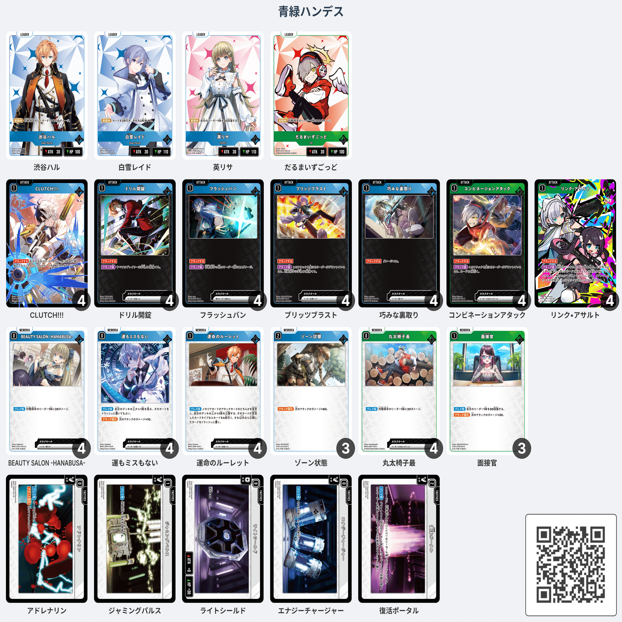 クロスタ　青緑ハンデスデッキ クロスタデッキレポート～青緑CLUTCHハンデス～｜狛神 コウ@元TCG開発者