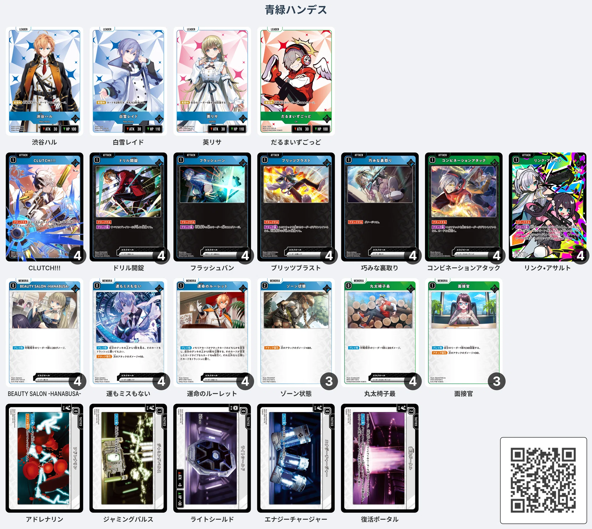 クロスタデッキレポート~青緑CLUTCHハンデス~|狛神 コウ@元TCG開発者 クロスタデッキレポート~青緑CLUTCHハンデス~|狛神 コウ@元TCG開発者
