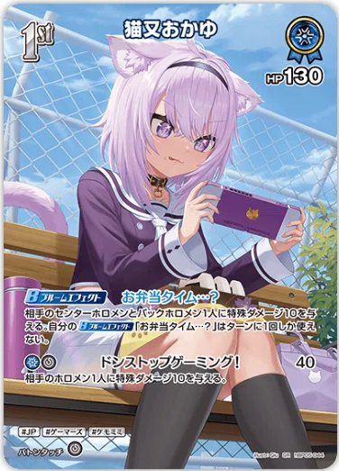 デッキ解析】猫又おかゆデッキのすゝめ【ホロライブカードゲーム】｜ハル