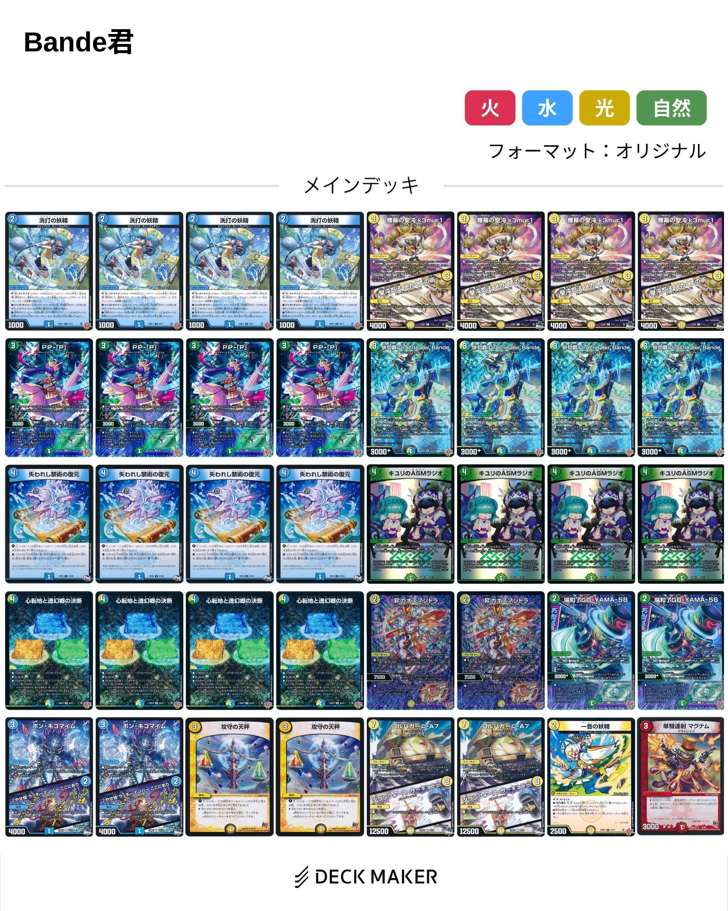 アダムスキー、お前船降りろ｜magical?