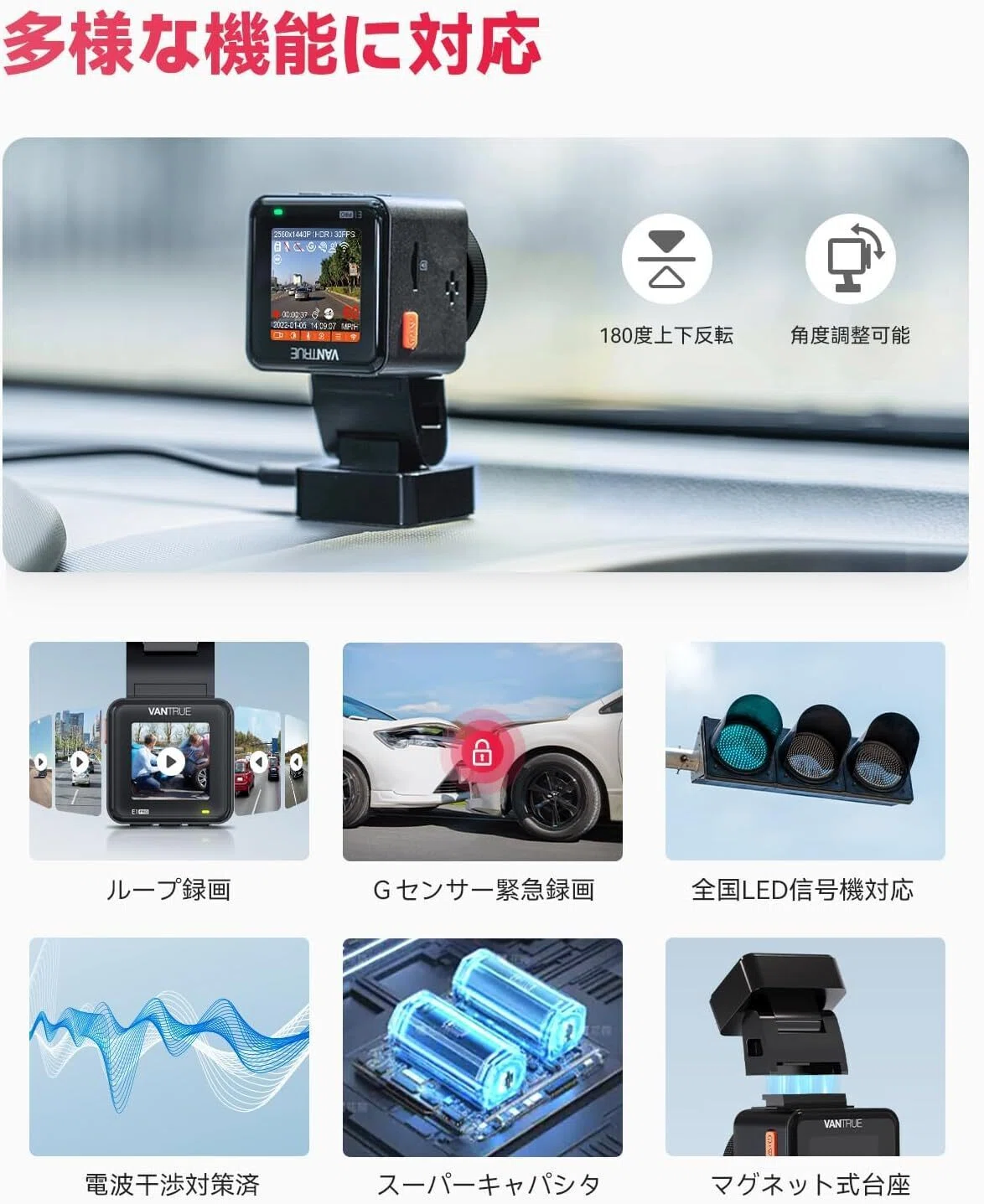 新品】VAN TRUE ドライブレコーダー E1 WiFi対応4Kコンパクトドラレコ 