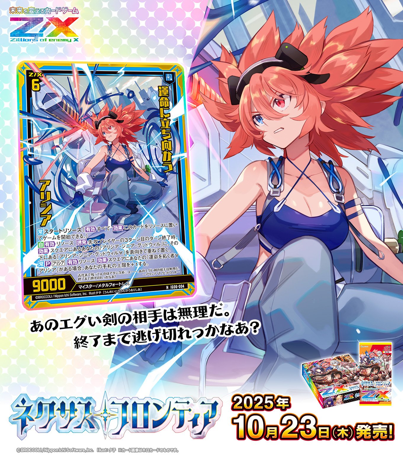 アリシアの話(IG06先行公開)｜ぺる3