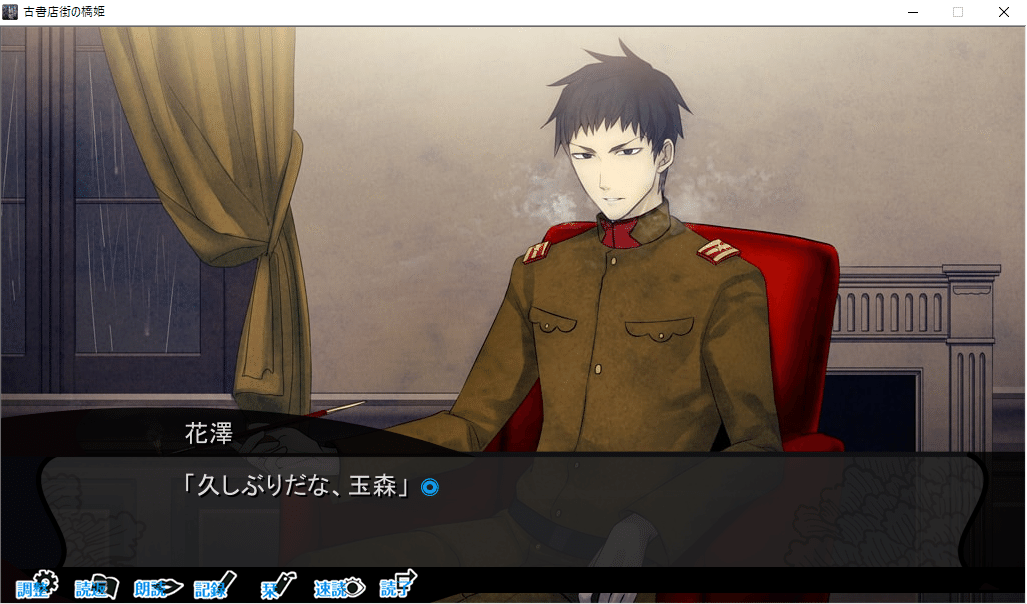 こんな好きな男(ﾋﾄ)に出会える季節が…まだ…!?『古書店街の橋姫』感謝