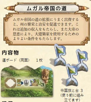 ガンジスの藩王全ミニ拡張雑感｜HeinzMEZ