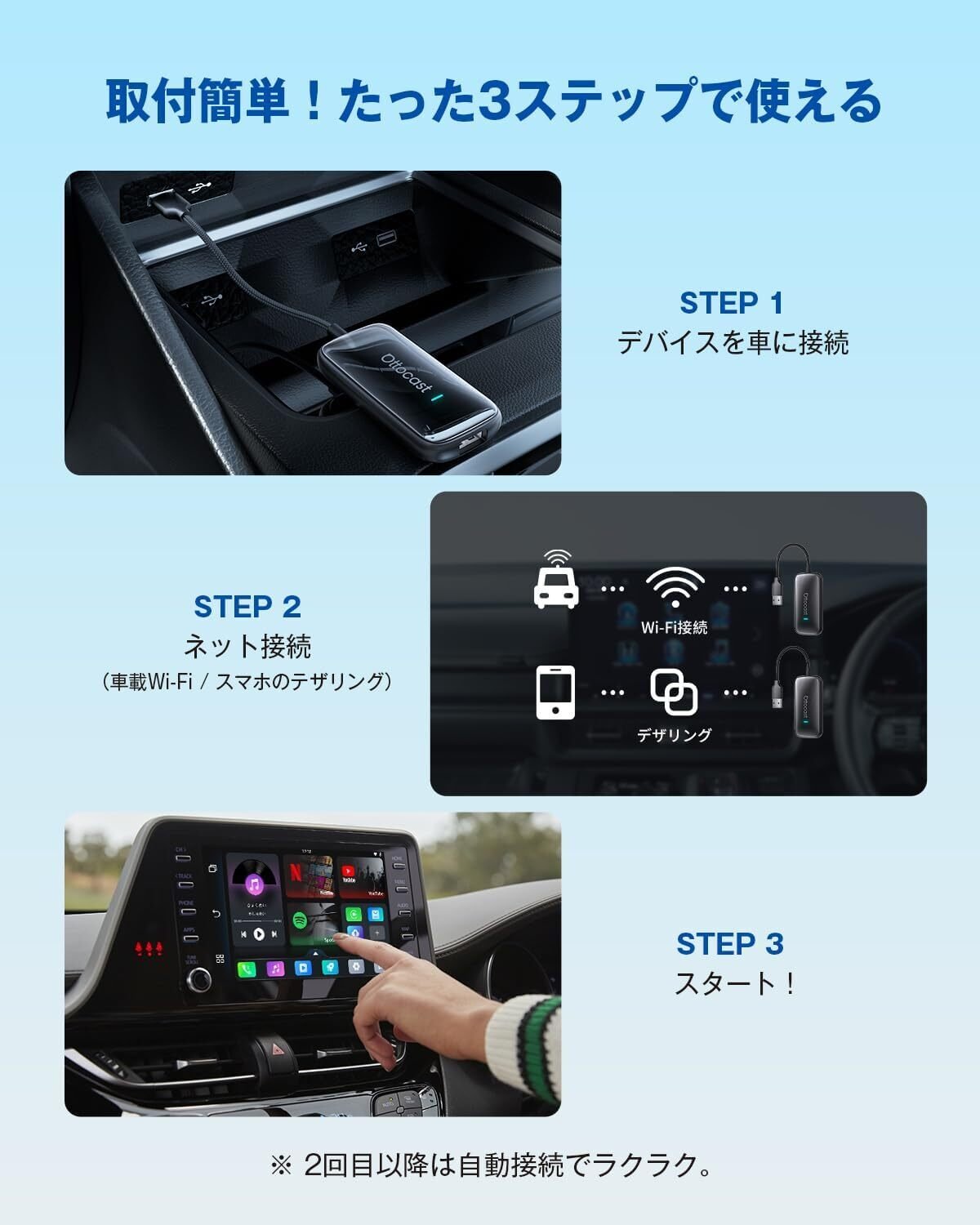 純正ナビでYouTubeが見れる！有線CarPlayをワイヤレス化＆動画視聴可能