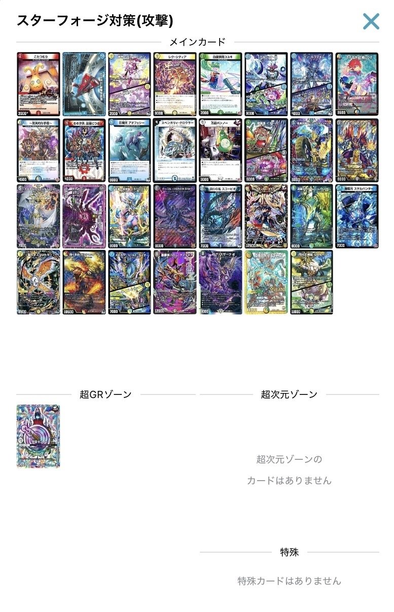 デュエマ　GPベスト8構築　4cダーバンデ　デッキ　高レート デュエマ GPベスト8構築 4cダーバンデ デッキ 高レート - メルカリ