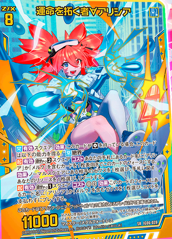 アリシアの話(IG06先行公開)｜ぺる3