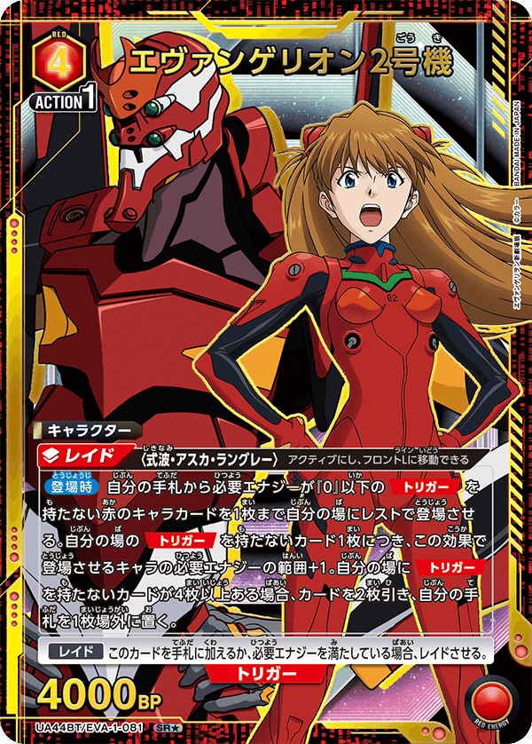 クルセイド エヴァンゲリオンデッキ アスカスリーブ付き Amazon | Newtype30周年記念スリーブ ヱヴァンゲリヲン新劇場版