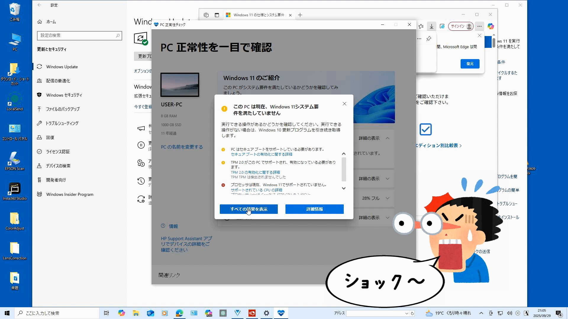 節税対策用　Win10　アップグレードパソコン 節税対策用 Win10 アップグレードパソコン 節税対策用Win10