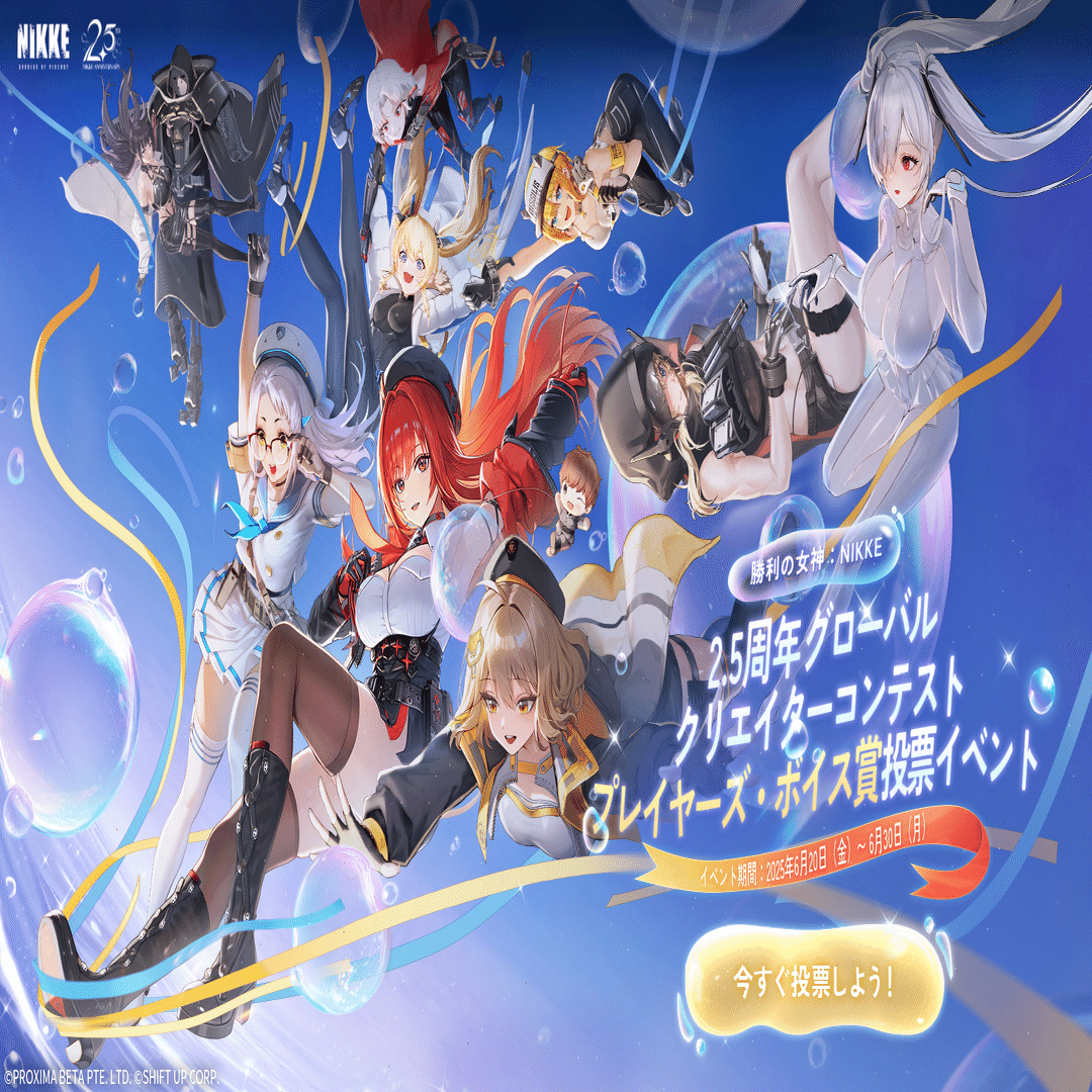 祝‼️🎊【2.5周年グローバルクリエイターコンテスト】プレイヤーズ