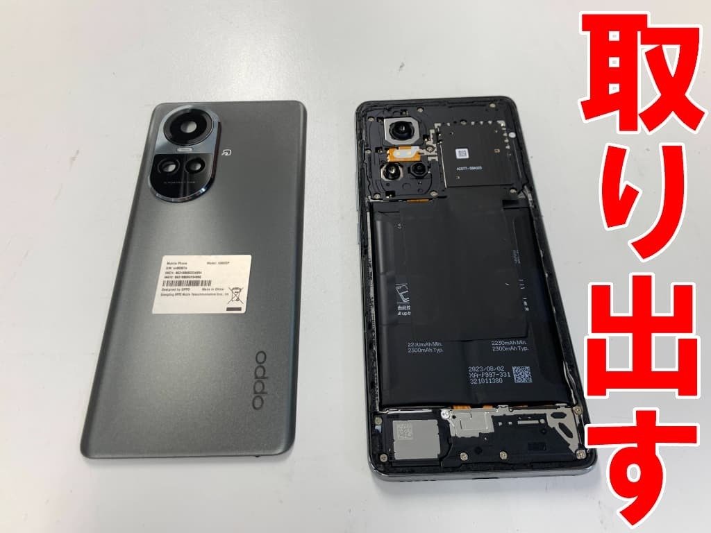 OPPO Reno10 Pro 5Gの画面交換を19580円で対応中！ガラス割れ