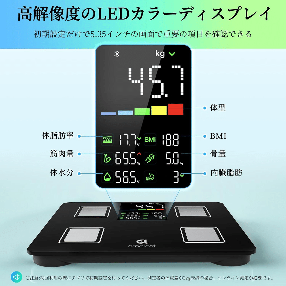2025年最新】arboleaf体重計で理想の体へ！14項目測定で本気の