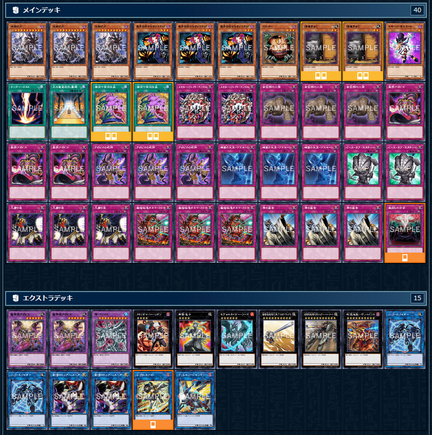 遊戯王）リシド新規で強化！罠モンスターデッキの紹介 ～ピース