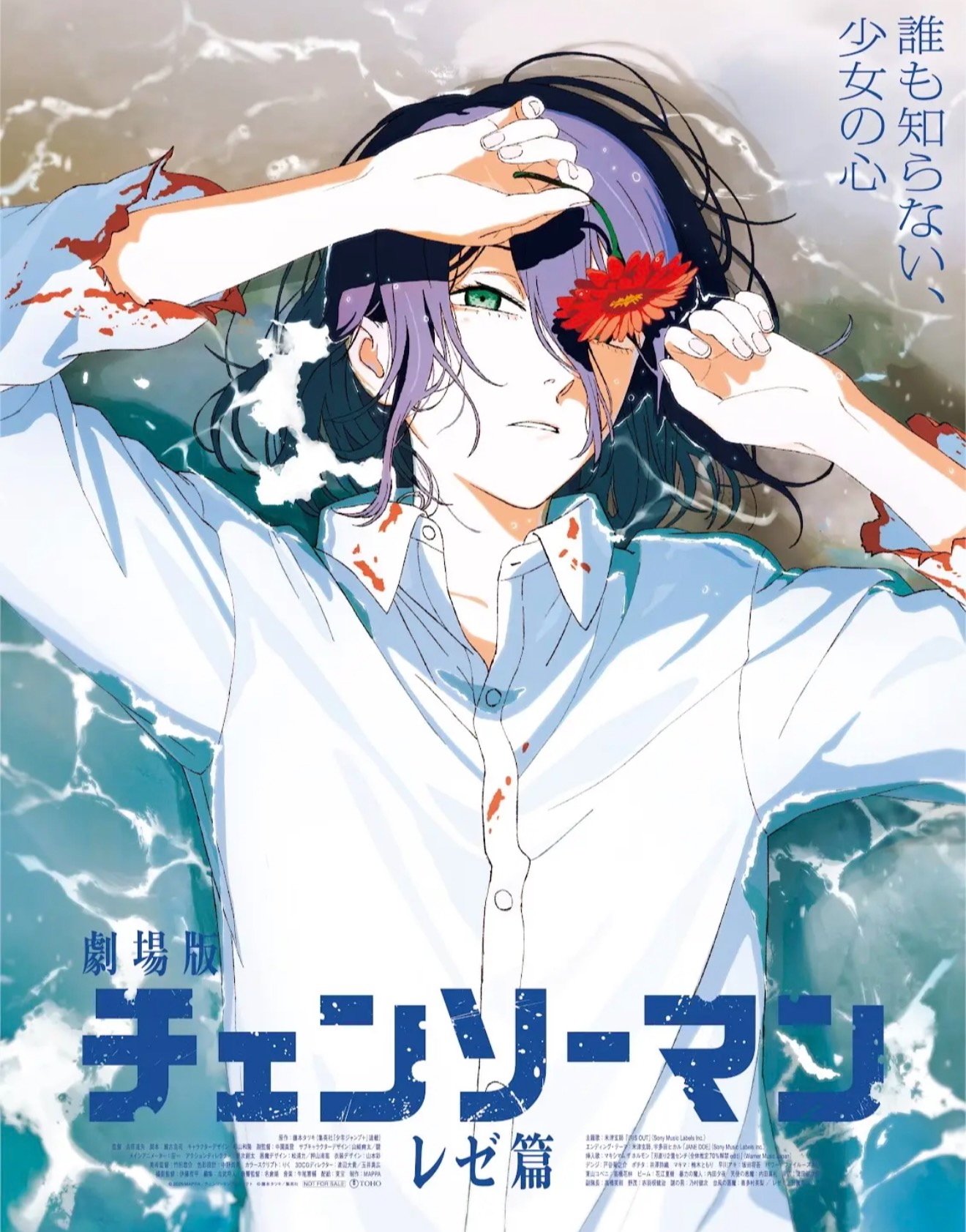 映画の感想】劇場版『チェンソーマン レゼ篇』｜長谷川 健太 | kenta