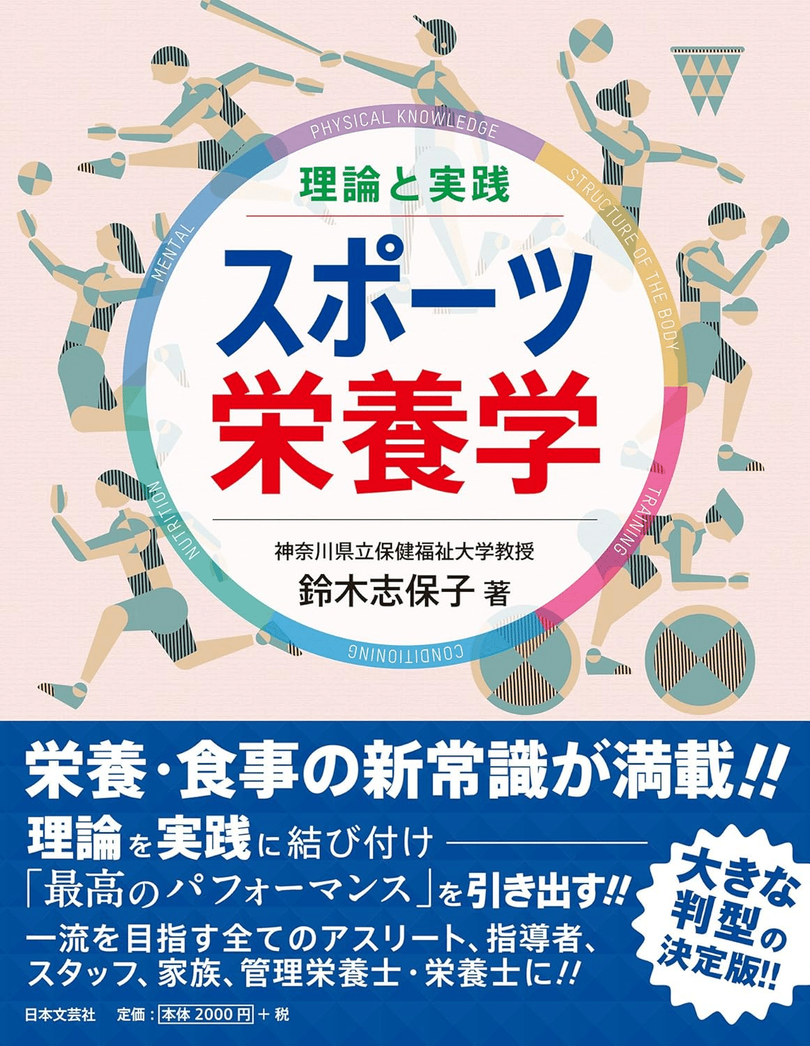 【まとめ売り・バラ売りＯＫ】管理栄養士　教科書　(バラ500円/冊) まとめ売り・バラ売りOK】管理栄養士 教科書 500円/冊 まとめ売り