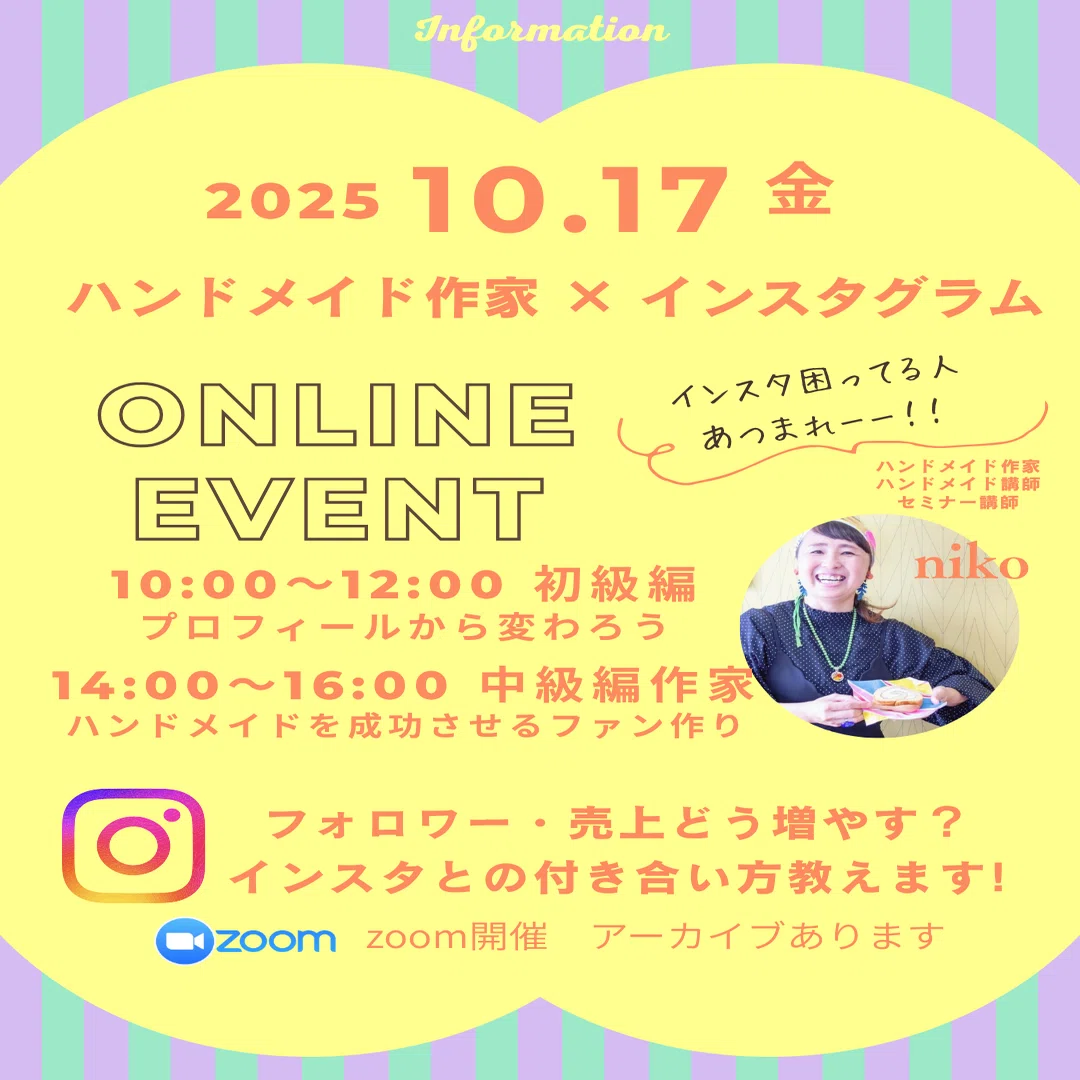 Anzu様　ハンドメイドオーダー専用ページ インスタ困ってる人、集まって！ハンドメイド作家さんのための売上