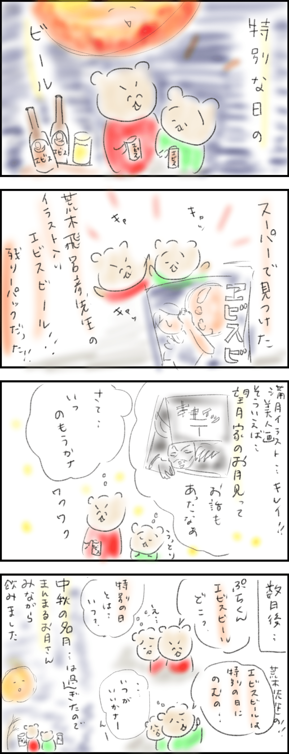 当たりハガキ★荒木飛呂彦　原画複製　デザイン缶　4種 ラッキーエビス他 9/17発売】ジョジョ×ヱビス第2弾！荒木飛呂彦デザイン缶＆原画缶